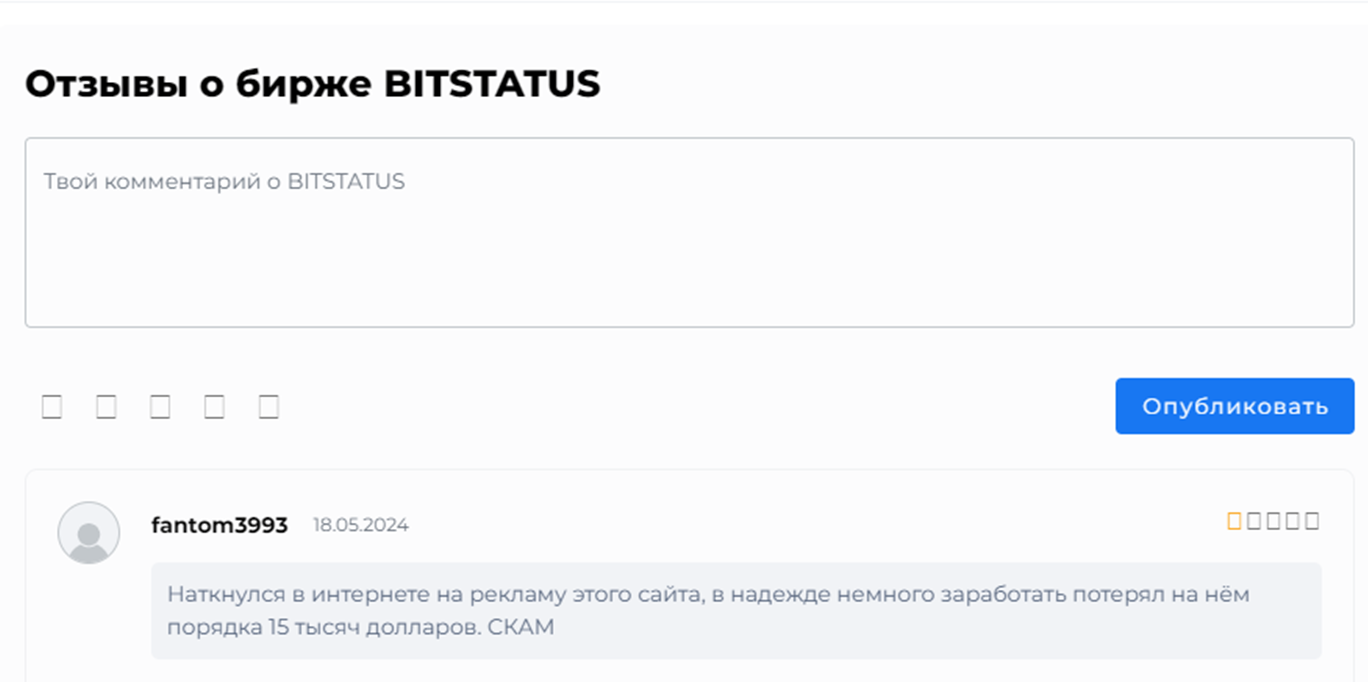 bitstatus отзывы