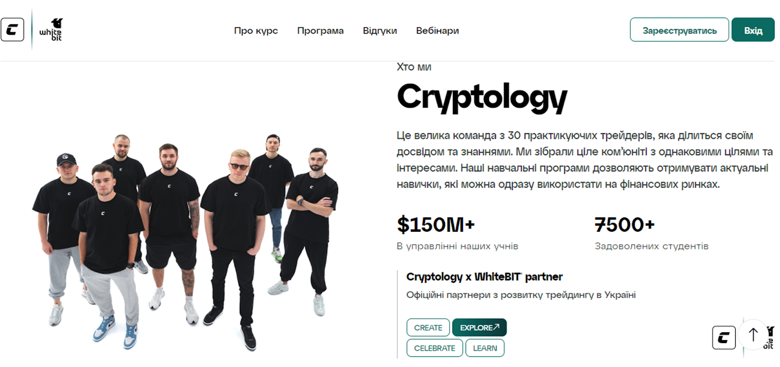 cryptology school отзывы