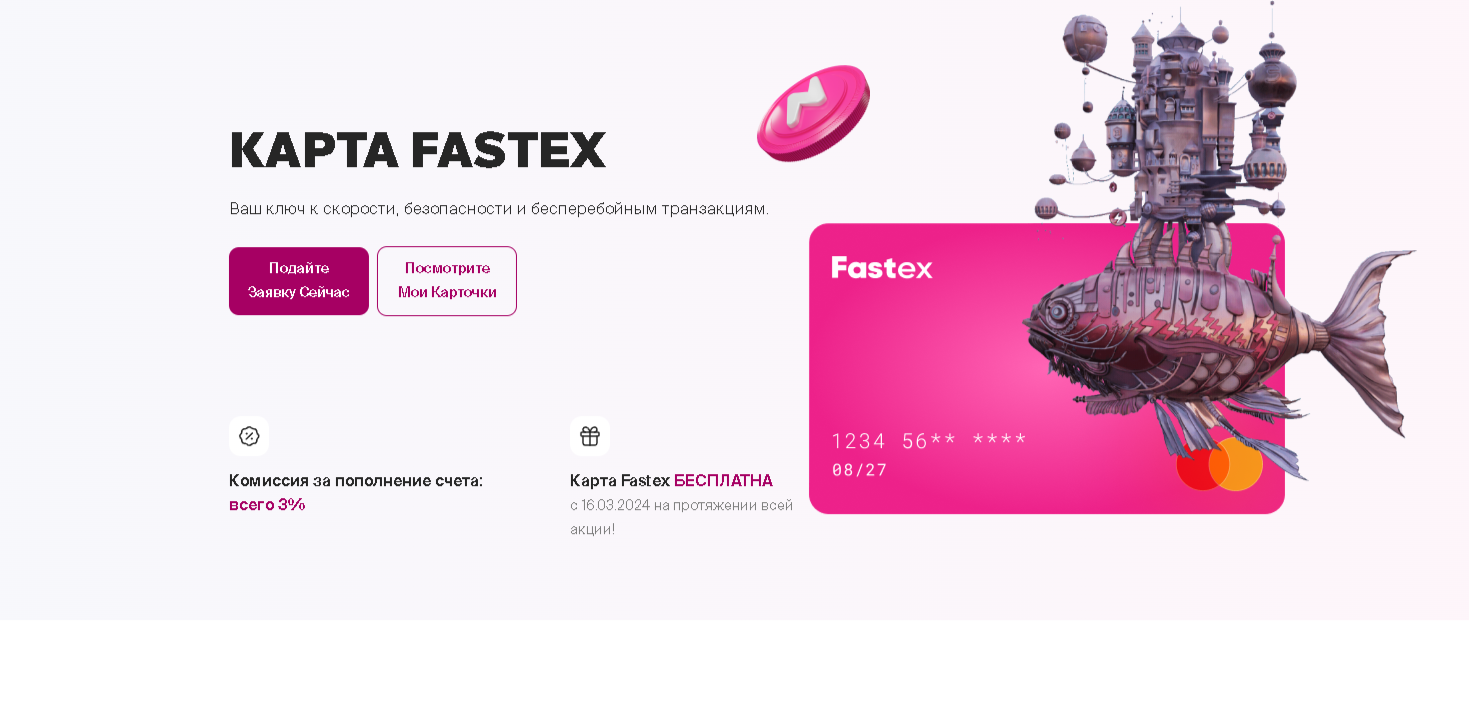 fastexecosystem