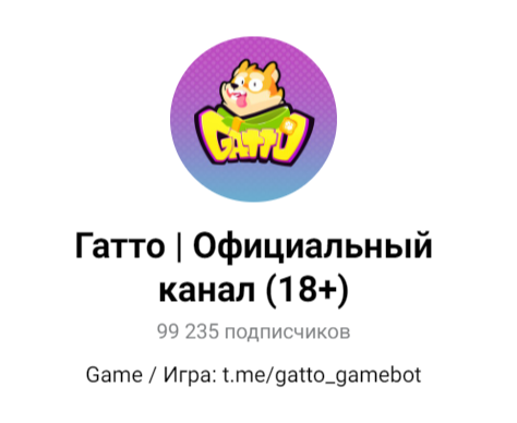 gatto как играть