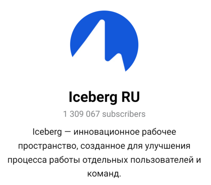 icebergappbot обзор