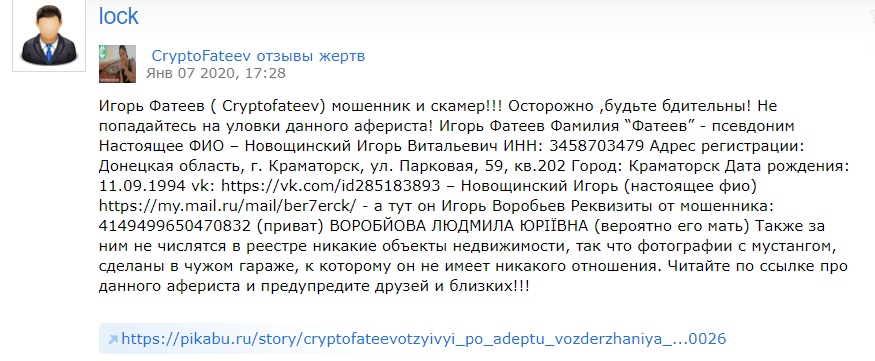 Игорь Фатеев