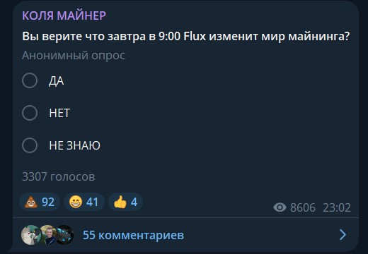 коля майнер телеграмм