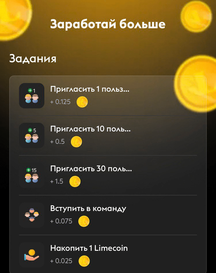 лайм коин токен