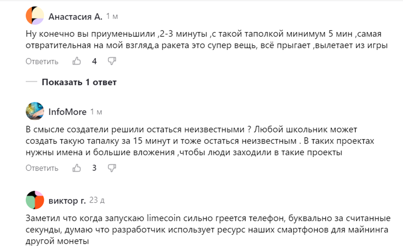 лаймкоин как играть