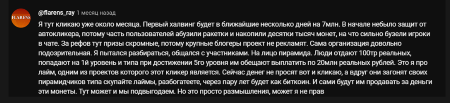 lime coin майнинг