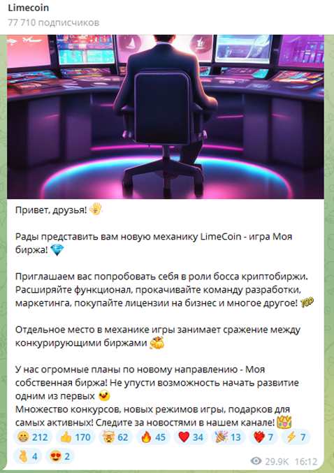 limecoin как играть