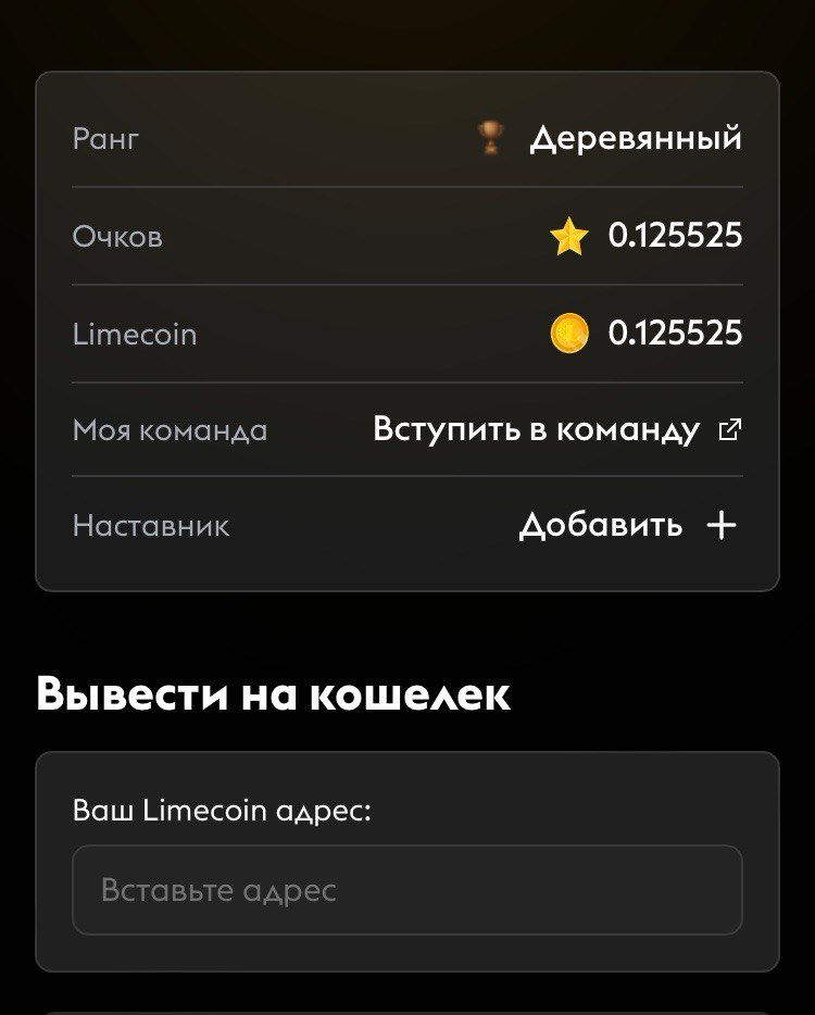 limecoin криптовалюта