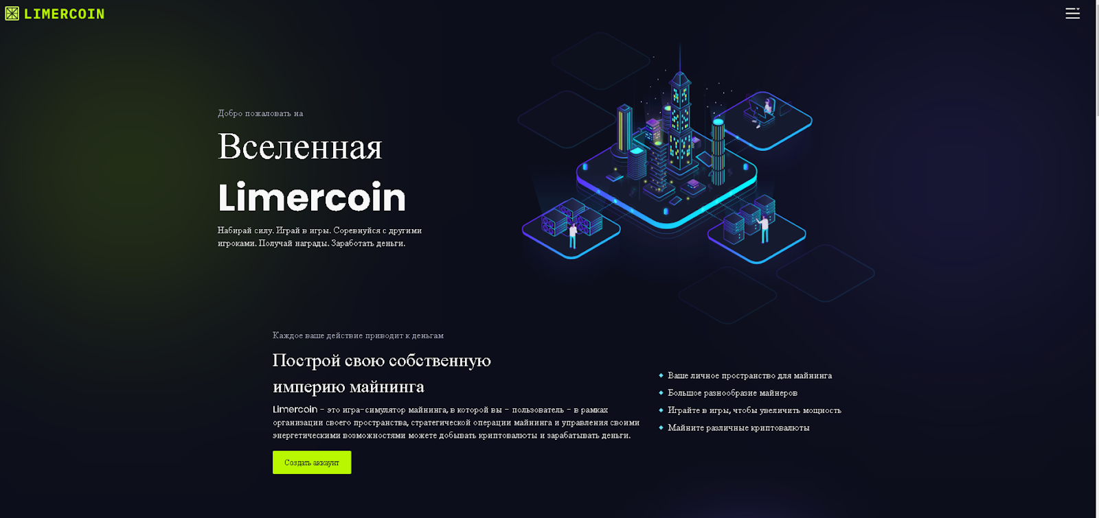 limercoin платформа