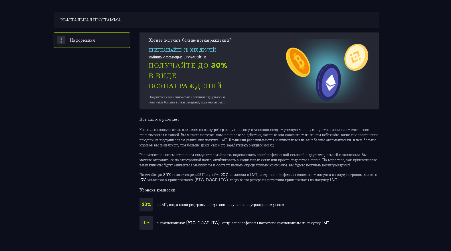 limercoin вселенная