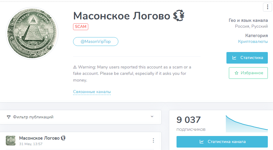 Масонское Логово