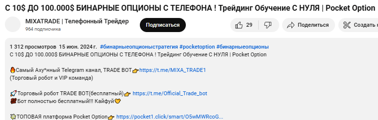 mixatrade отзывы