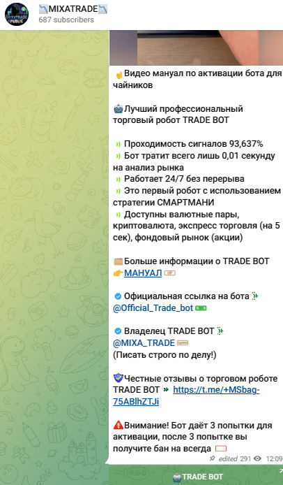 mixatrade