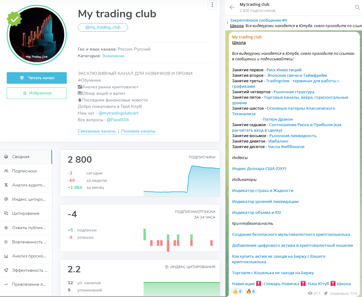 my trading club