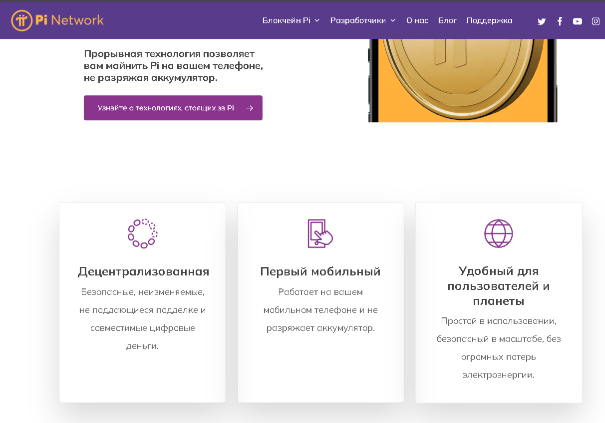 pi network особенности