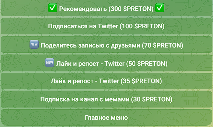 preton coin