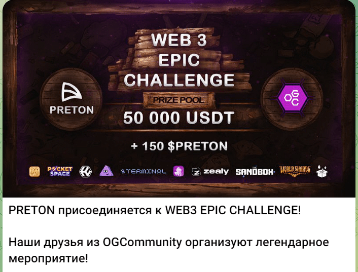preton крипта preton крипта