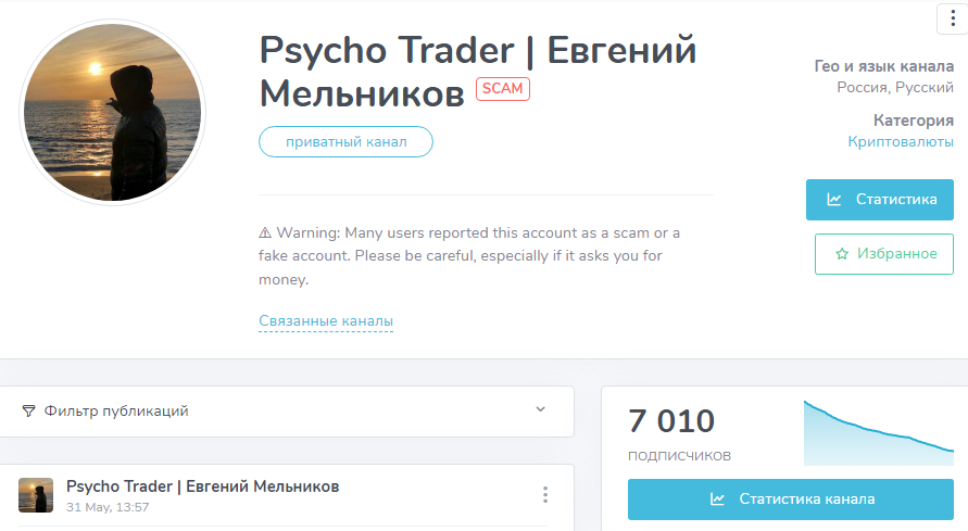 Psycho Trader