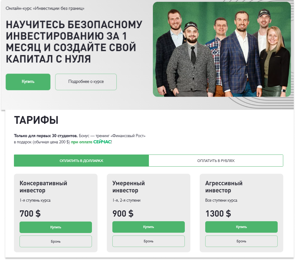 школа безопасных инвестиций fin ra ru школа безопасных инвестиций fin ra ru