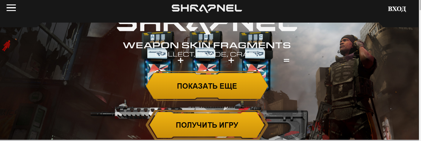 shrapnel