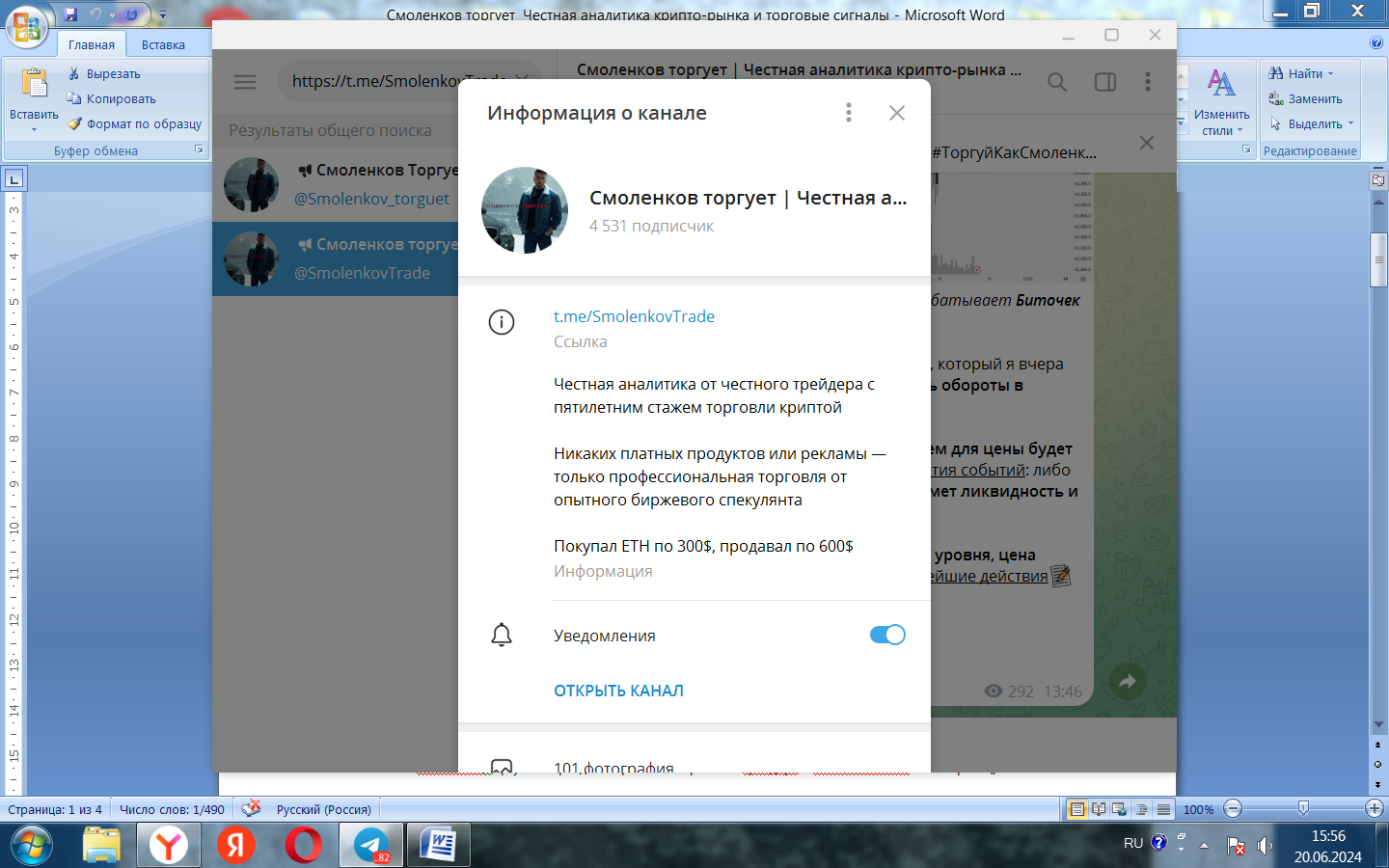 смоленков торгует отзывы