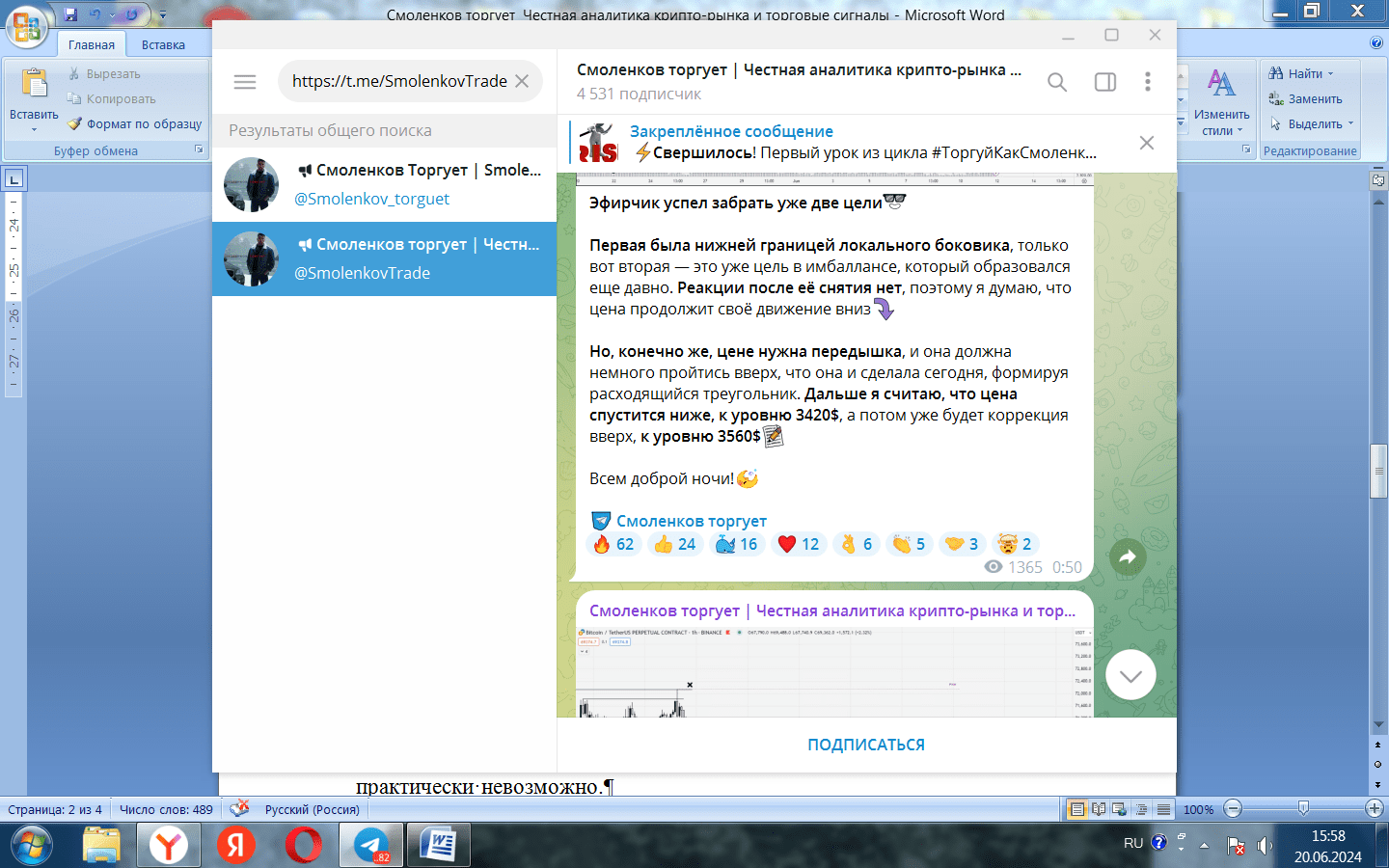 смоленков торгует