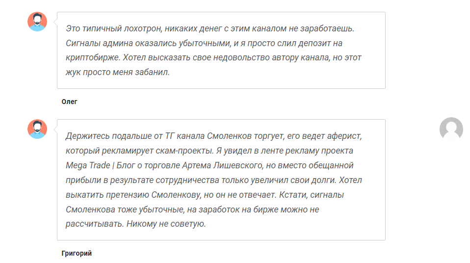 смоленков трейдер