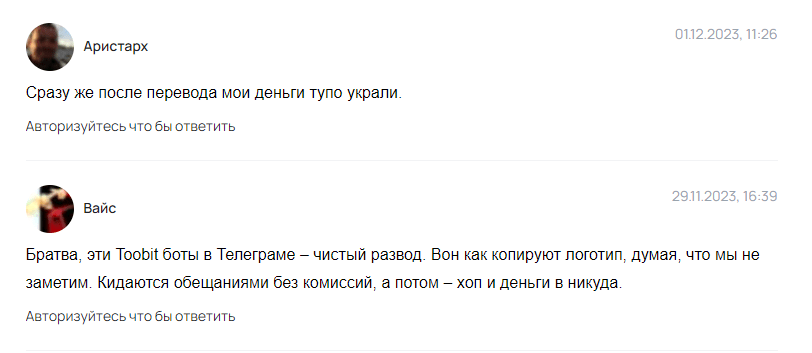 Тообит биржа отзывы