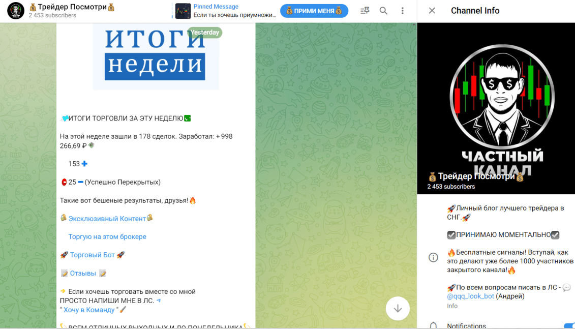 Трейдер Посмотри отзывы