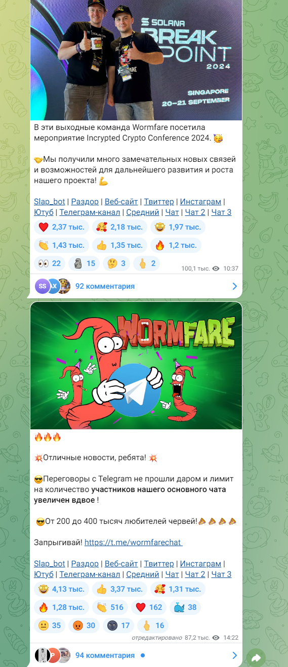 wormfare игра
