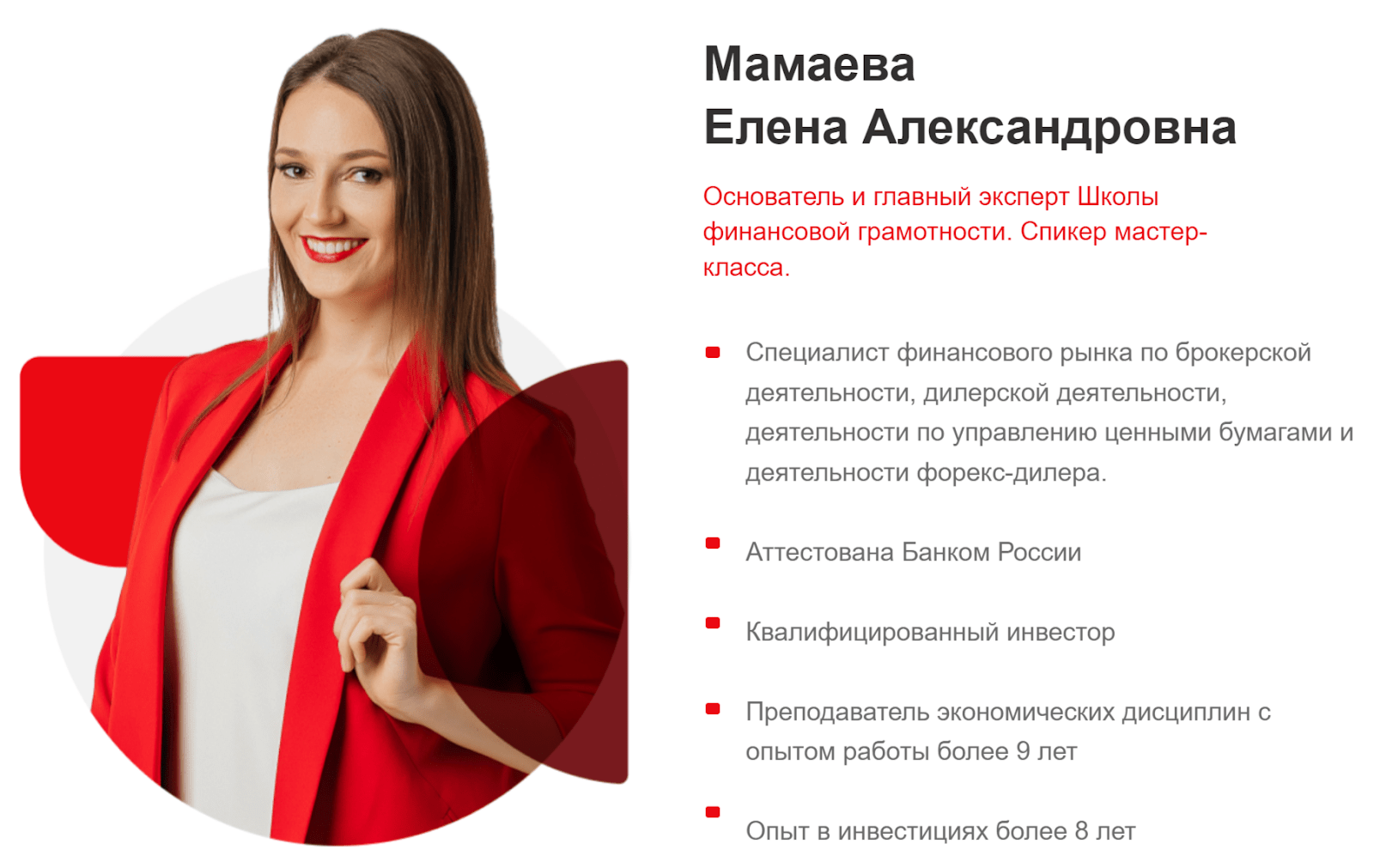 елена мамаева