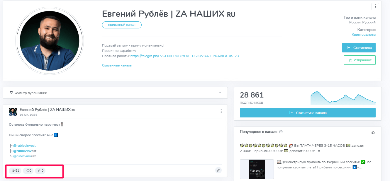 Евгений Рублев реальные отзывы