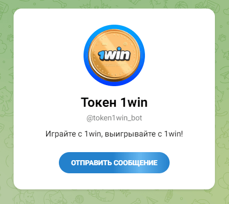 1win telegram