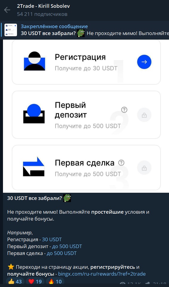 2trade kirill sobolev