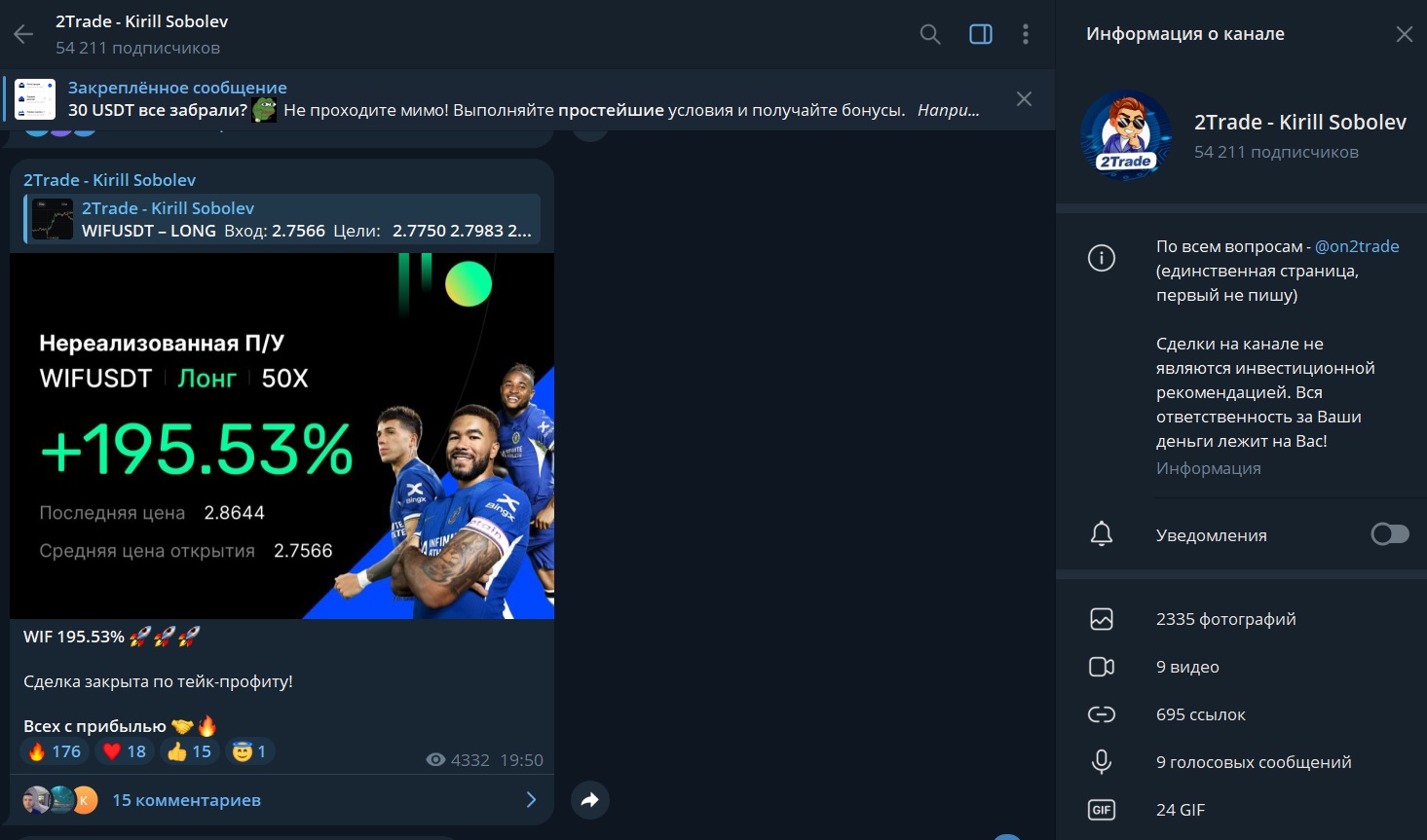 2trade kirill sobolev отзывы