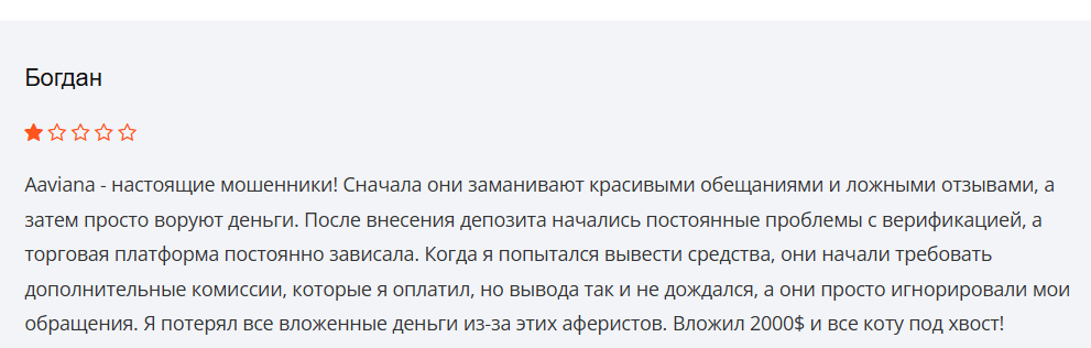 aaviana биржа отзывы