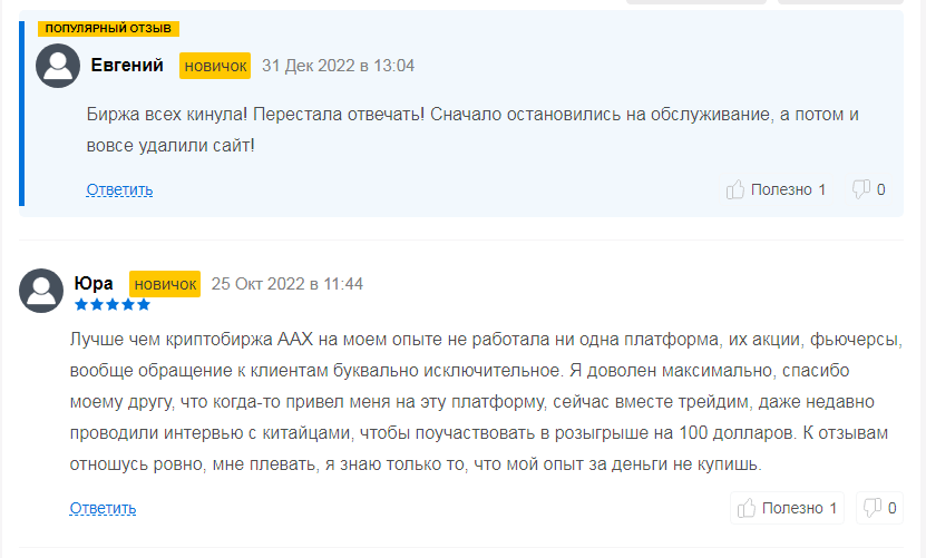 aax