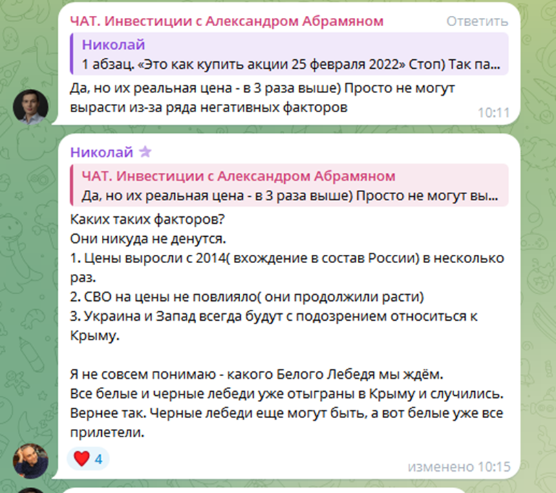 александр абрамян альфа капитал