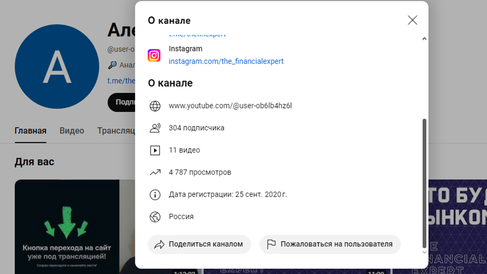 александр абрамян инвестиции