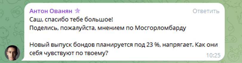 александр абрамян инвестиции отзывы