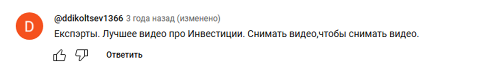 александр абрамян инвестиции