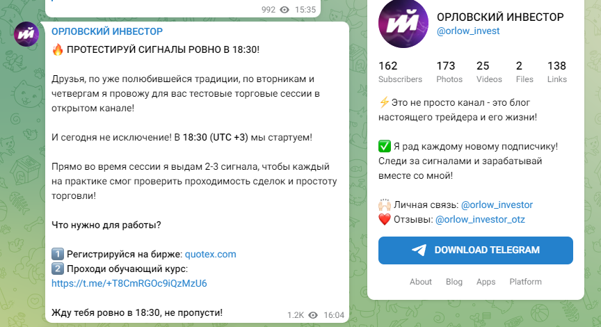 Александр Инвестор Телеграмм