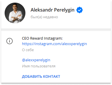 александр перелыгин криптовалюта