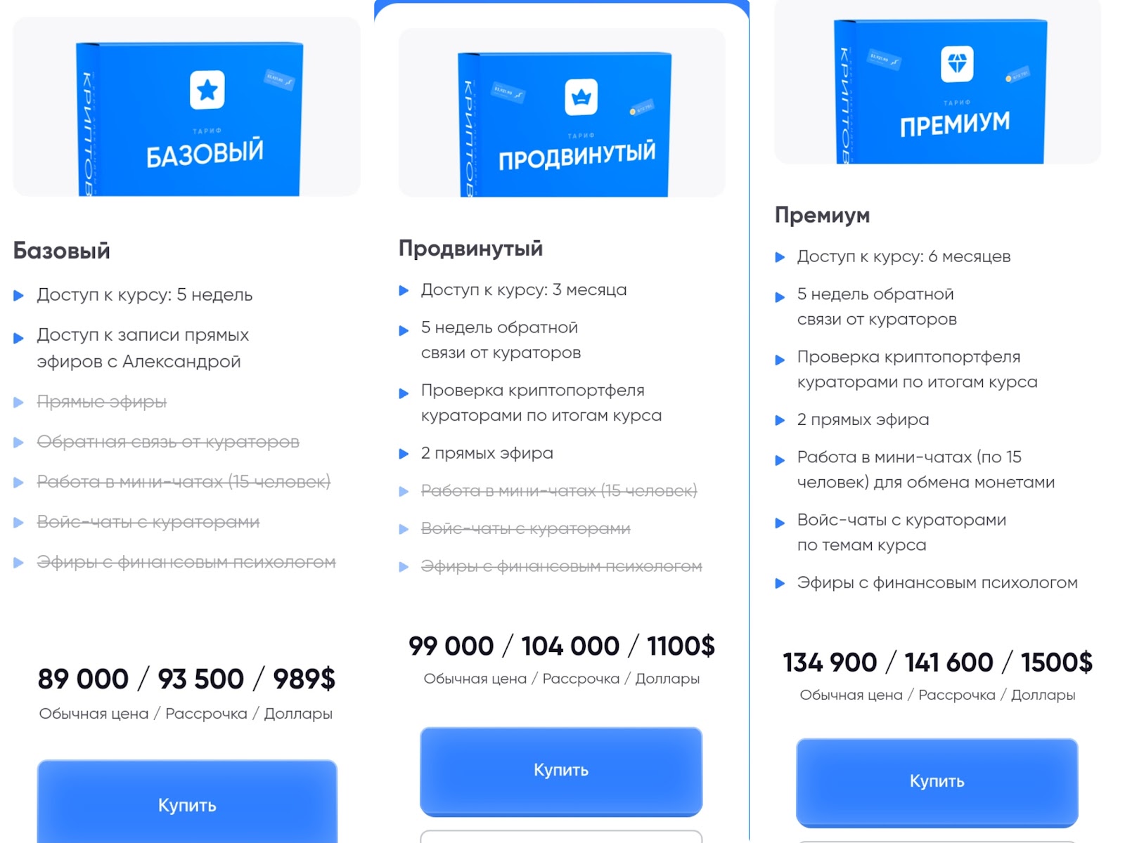 александра вальд инвестиции курсы