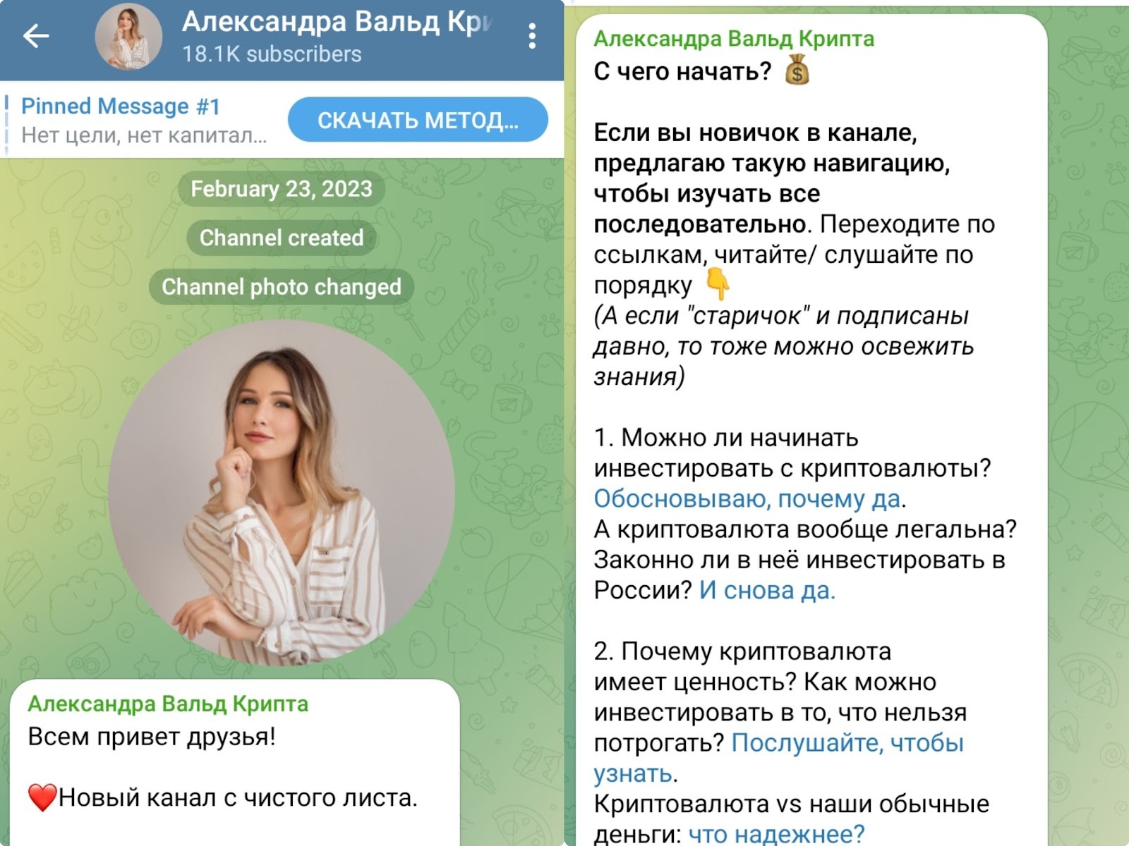 Александра Вальд