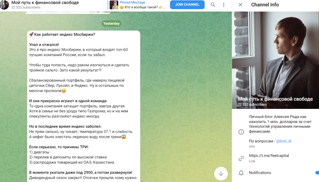 алексей рид отзывы инвестиции