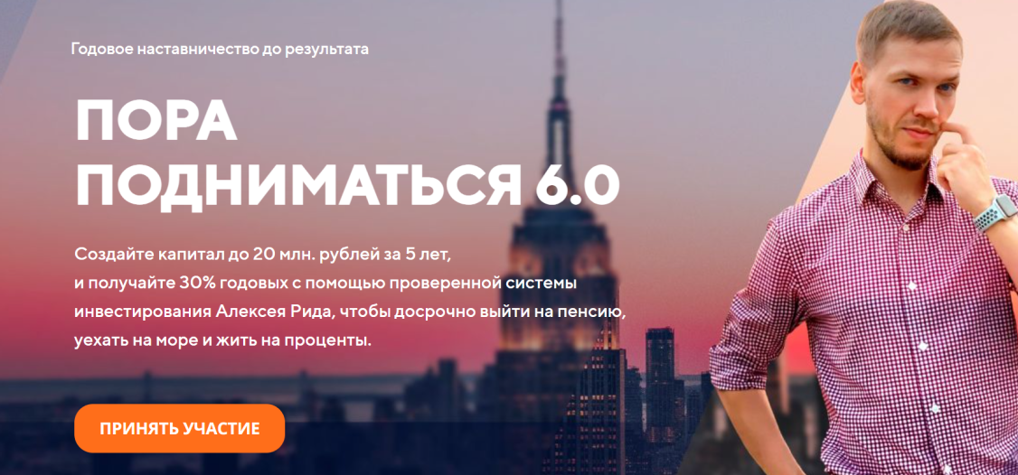 алексей рид развод