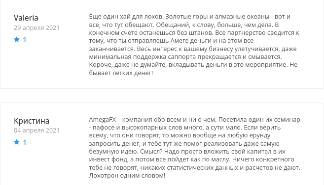 amega