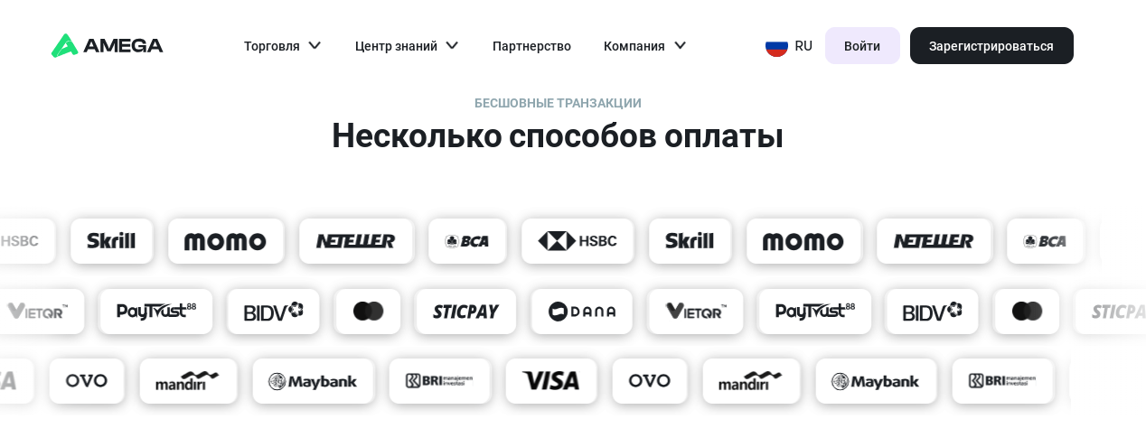 амега брокер