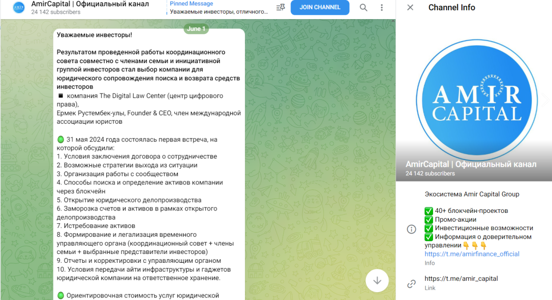 амир кэпитал отзывы